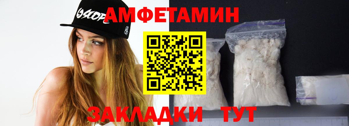 Амфетамин  Вход с VPN  Валуйки  АМФЕТАМИН VHQ 