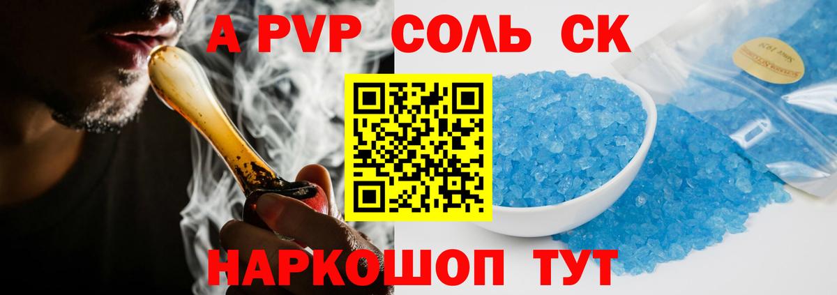 A PVP СК КРИС  Вход с VPN  Alpha PVP крисы CK  Валуйки  Alfa_PVP кристаллы 