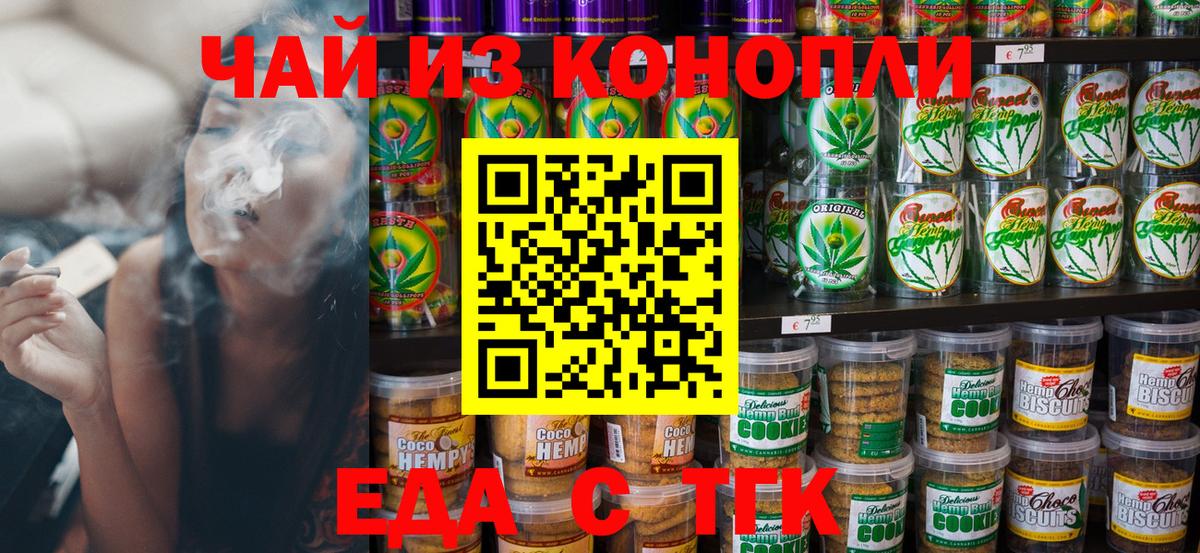 Валуйки  Canna-Cookies конопля  Вход с VPN 