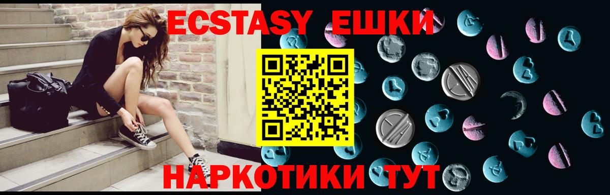 Экстази 300 mg  МЕГА как войти  Ecstasy  Валуйки  Вход с VPN 