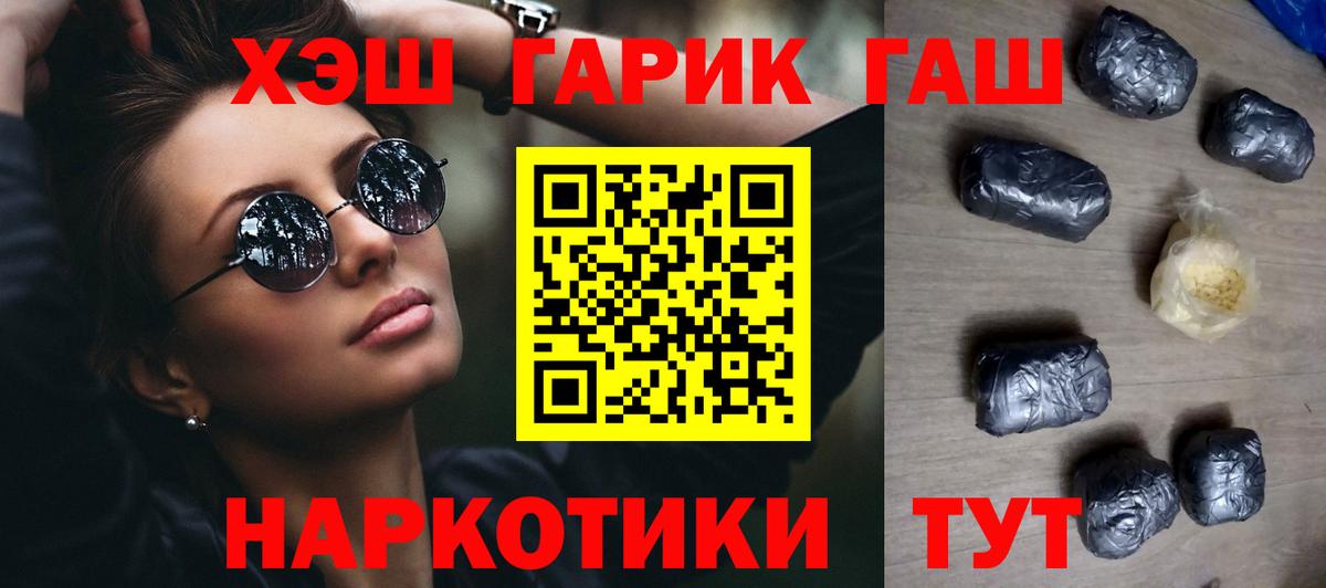 Валуйки  Гашиш AMNESIA HAZE  Вход с VPN  ГАШ Premium 
