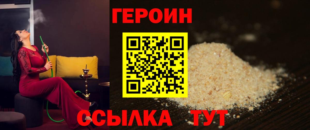 ГЕРОИН афганец  Вход с VPN  Валуйки 