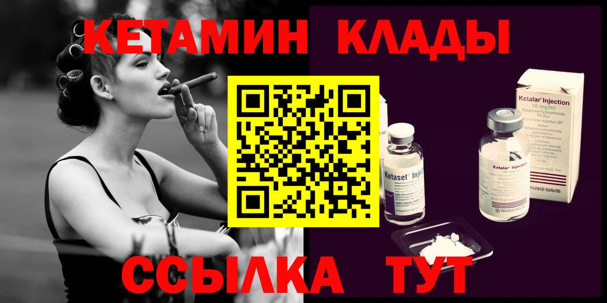 КЕТАМИН VHQ  мориарти формула  Валуйки  Вход с VPN  blacksprut как зайти 