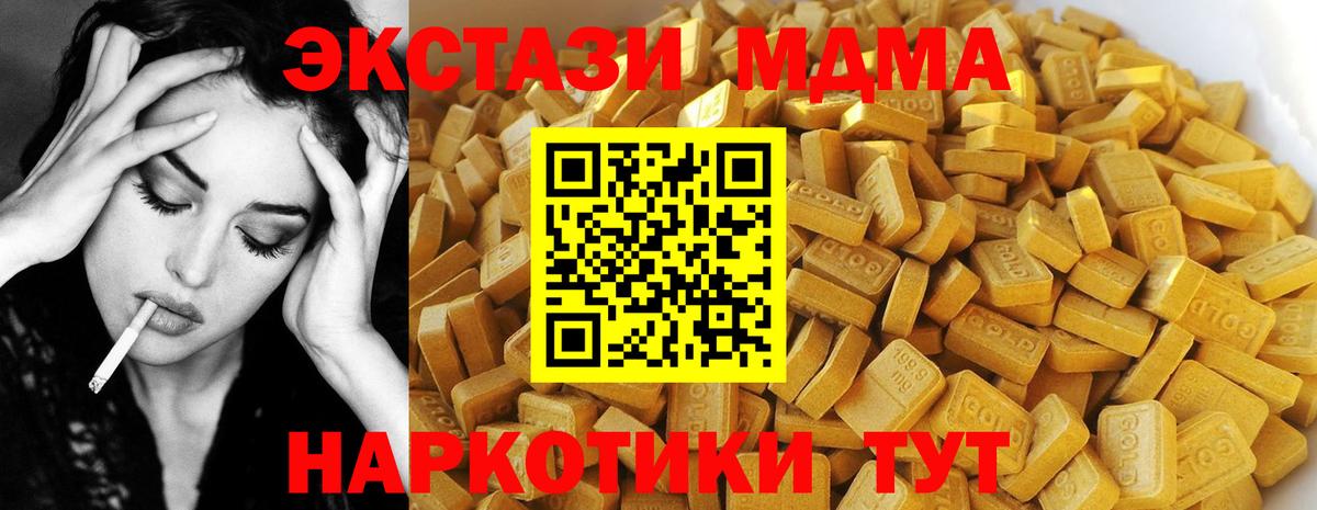 МДМА молли  Вход с VPN  Валуйки  МДМА молли 
