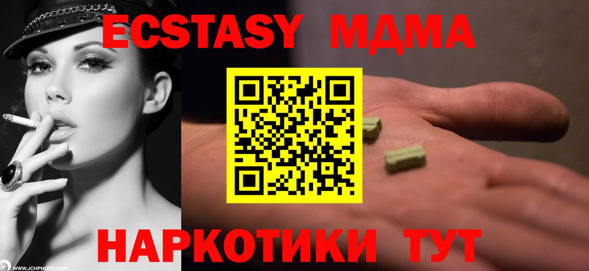 МДМА молли Валуйки
