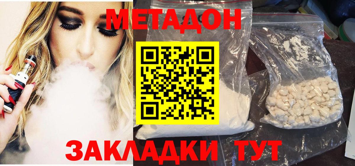 Валуйки  МЕТАДОН кристалл  дарк нет Telegram  Вход с VPN 
