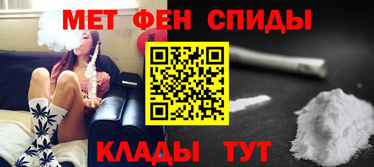 Метамфетамин витя Валуйки