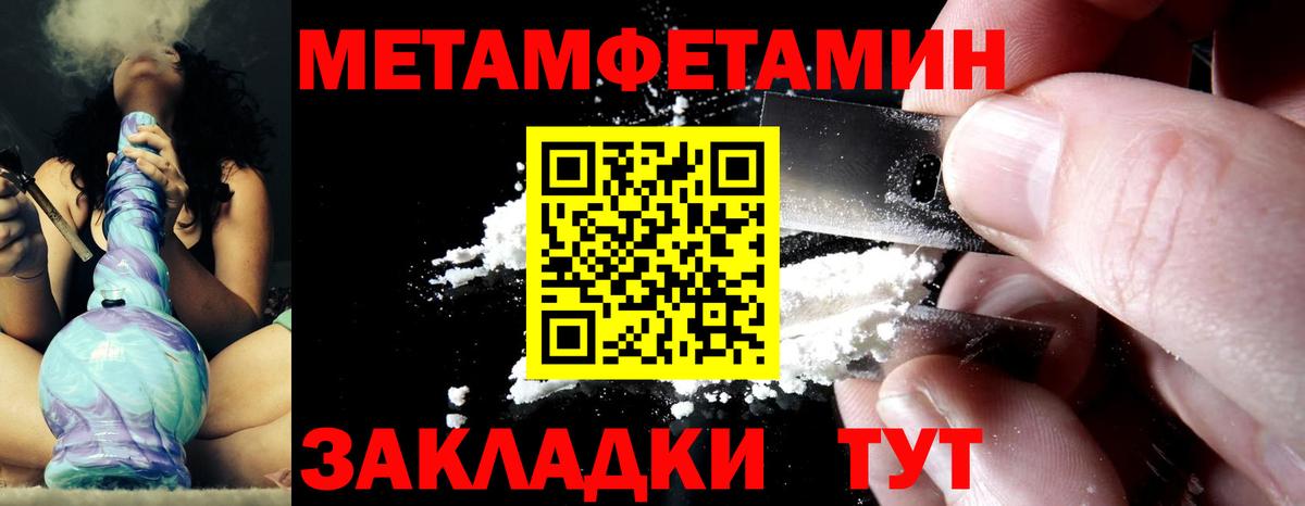 Первитин мет  Вход с VPN  Валуйки 
