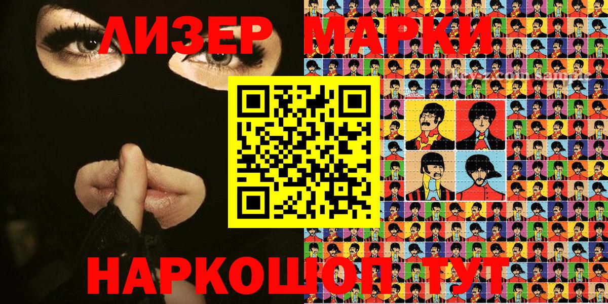 Марки 25I-NBOMe 1,5мг  Вход с VPN  Валуйки 