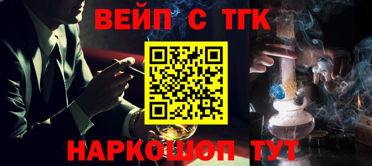 Валуйки  ТГК THC oil  купить наркотик  ТГК вейп  Вход с VPN 