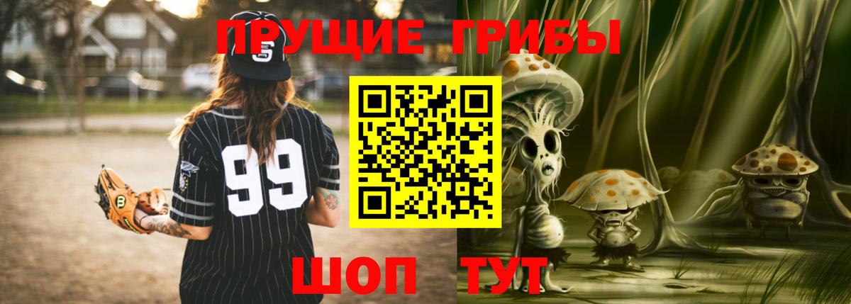 Псилоцибиновые грибы ЛСД  Вход с VPN  Галлюциногенные грибы Cubensis  Валуйки 